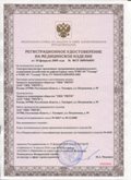 Нейродэнс ПКМ официальный сайт - denasdevice.ru ЧЭНС-01-Скэнар в Люберцах купить