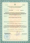Нейродэнс ПКМ официальный сайт - denasdevice.ru ЧЭНС-Скэнар в Люберцах купить