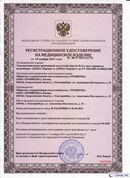 ДЭНАС-Кардио 2 программы в Люберцах купить Нейродэнс ПКМ официальный сайт - denasdevice.ru 