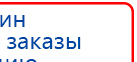 СКЭНАР-1-НТ (исполнение 01)  купить в Люберцах, Аппараты Скэнар купить в Люберцах, Нейродэнс ПКМ официальный сайт - denasdevice.ru