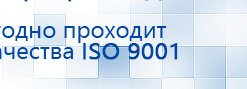 Аппарат магнитотерапии СТЛ Т-00055 Вега Плюс купить в Люберцах, Аппараты Меркурий купить в Люберцах, Нейродэнс ПКМ официальный сайт - denasdevice.ru