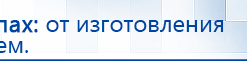 ДЭНАС-Остео 4 программы купить в Люберцах, Аппараты Дэнас купить в Люберцах, Нейродэнс ПКМ официальный сайт - denasdevice.ru