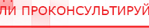 купить ЧЭНС-02-Скэнар - Аппараты Скэнар Нейродэнс ПКМ официальный сайт - denasdevice.ru в Люберцах