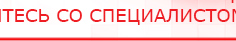 купить ДЭНАС-Остео 4 программы - Аппараты Дэнас Нейродэнс ПКМ официальный сайт - denasdevice.ru в Люберцах